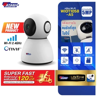 (ใหม่) Watashi iot รุ่น WIOT1058-A5 คมชัด 5 ล้าน พูดคุยโต้ตอบ มีตรวจจับมนุษย์ ประกันlifetime