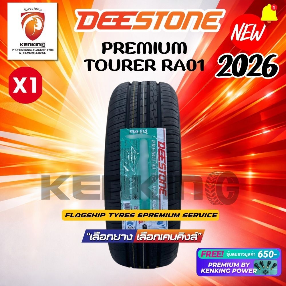Deestone 215/50 R17 Premium Tourer RA01 ยางใหม่ปี 2026✨ ( 1 เส้น) Free!! จุ๊บยาง Premium By Kenking