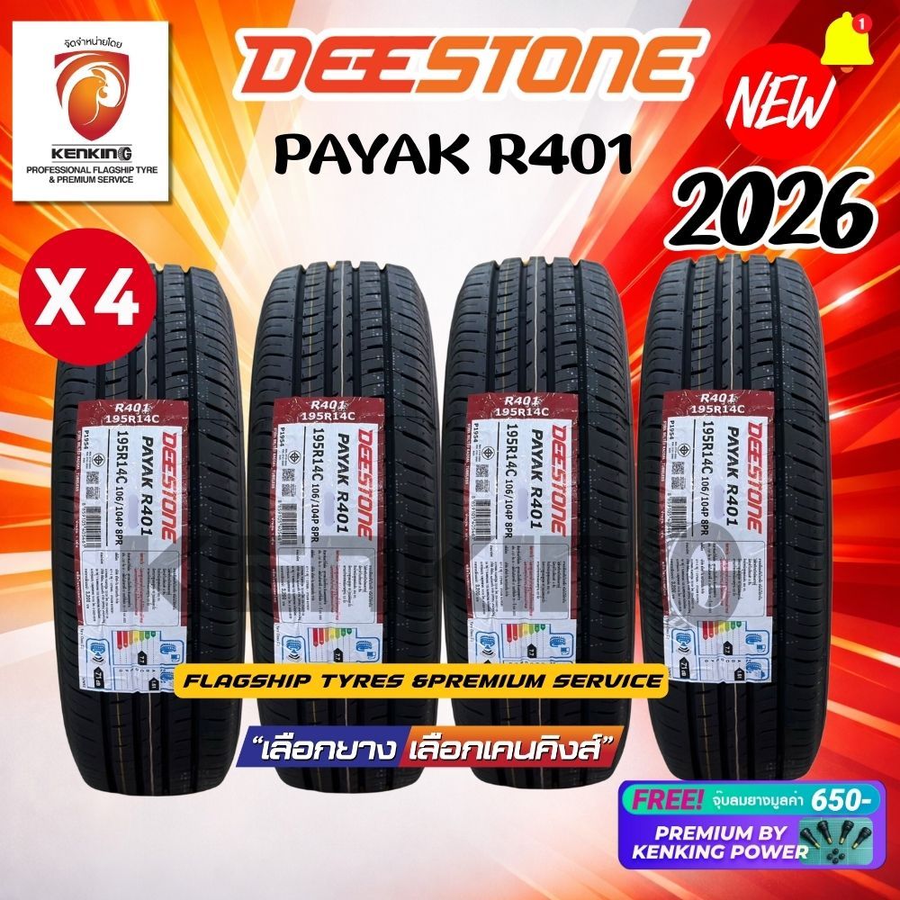 Deestone 195 R14 Payak R401 ยางใหม่ปี 2026✨ ( 4 เส้น) ยางกะบะขอบ14 Free!! จุ๊บยาง Premium Kenking Po