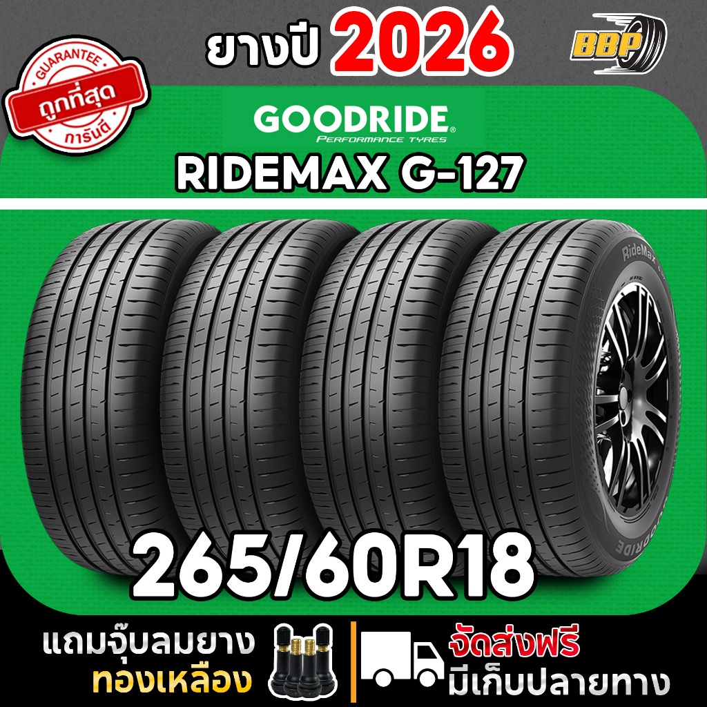 ยาง GOODRIDE ยางไทย ปี 26 รุ่น G-127 265/60R18 (1,2,4เส้น) เเถมฟรีจุ๊บลมยาง 💯✅