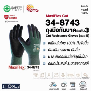 ATG 34-8743 MaxiFlex Cut ถุงมือกันบาดระดับ3 (Cut B) เคลือบไน…