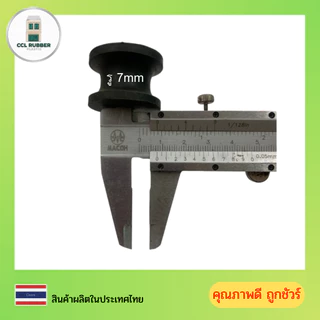 ยางแขวนพัดลม ยางหิ้วตะขอพัดลมแขวน ยางห้อยตะขอพัดลมเพดาน