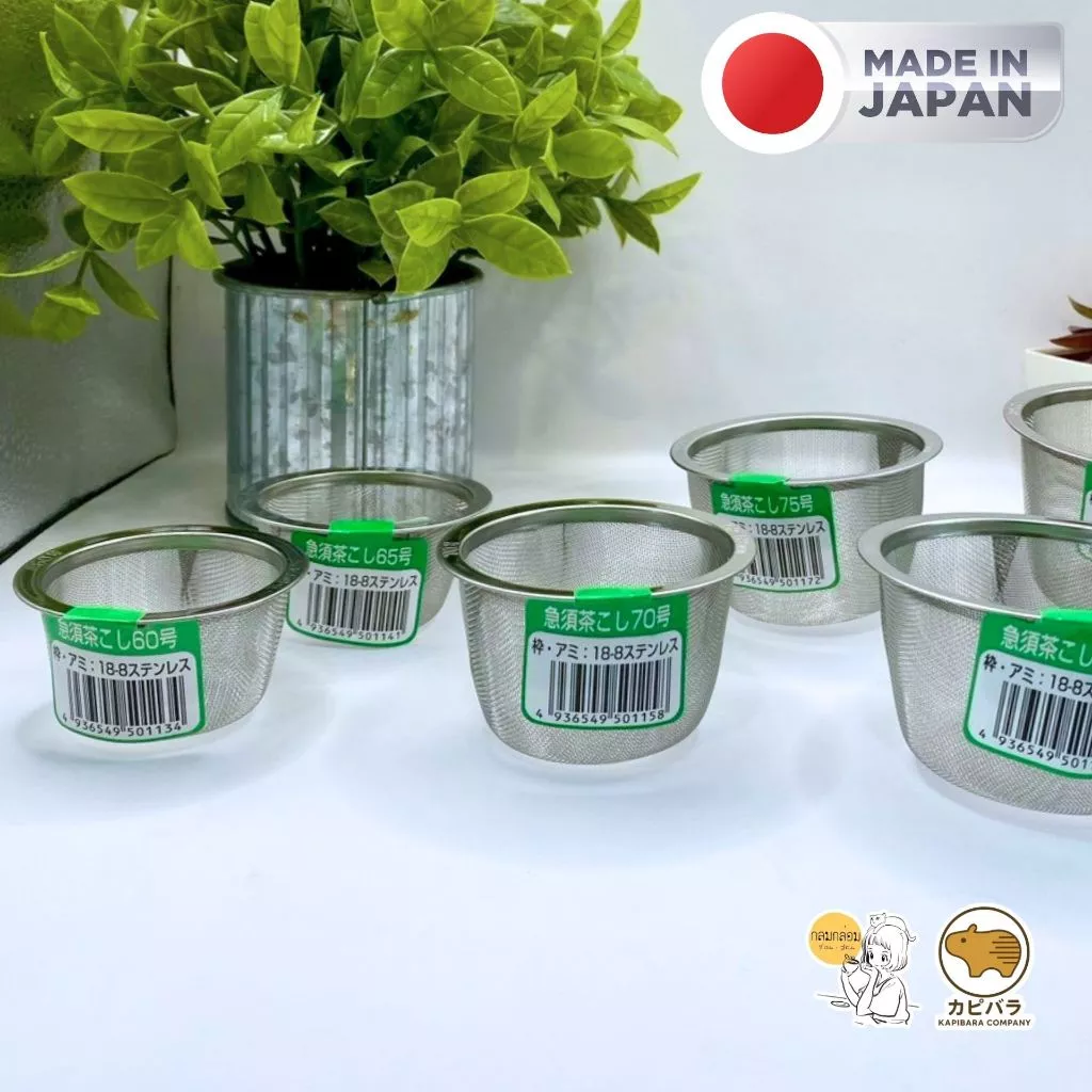 SALUS ตะแกรงกรองชา Made in Japan