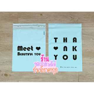 พร้อมส่ง ! ถุงไปรษณีย์พิมพ์ลาย Thankyou หน้าหลัง แพค 50 ใบ