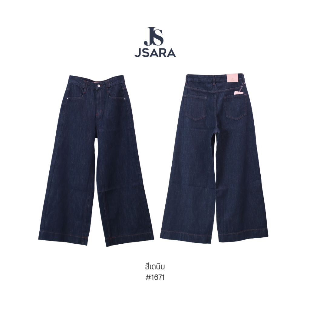 JSARA  กางเกงยีนส์ทรงขากระบอก เอวสูงประมาณสะดือ สียีนส์เดนิม เดินด้ายสีแดง งานพรีเมี่ยม ขายาวรหัส#1671