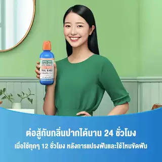 TheraBreath 1L สูตร Invigorating Icy Mint - Mouthwash น้ำยาบ้วนปาก ลดกลิ่นปาก ไม่มีแอลกอฮอล์