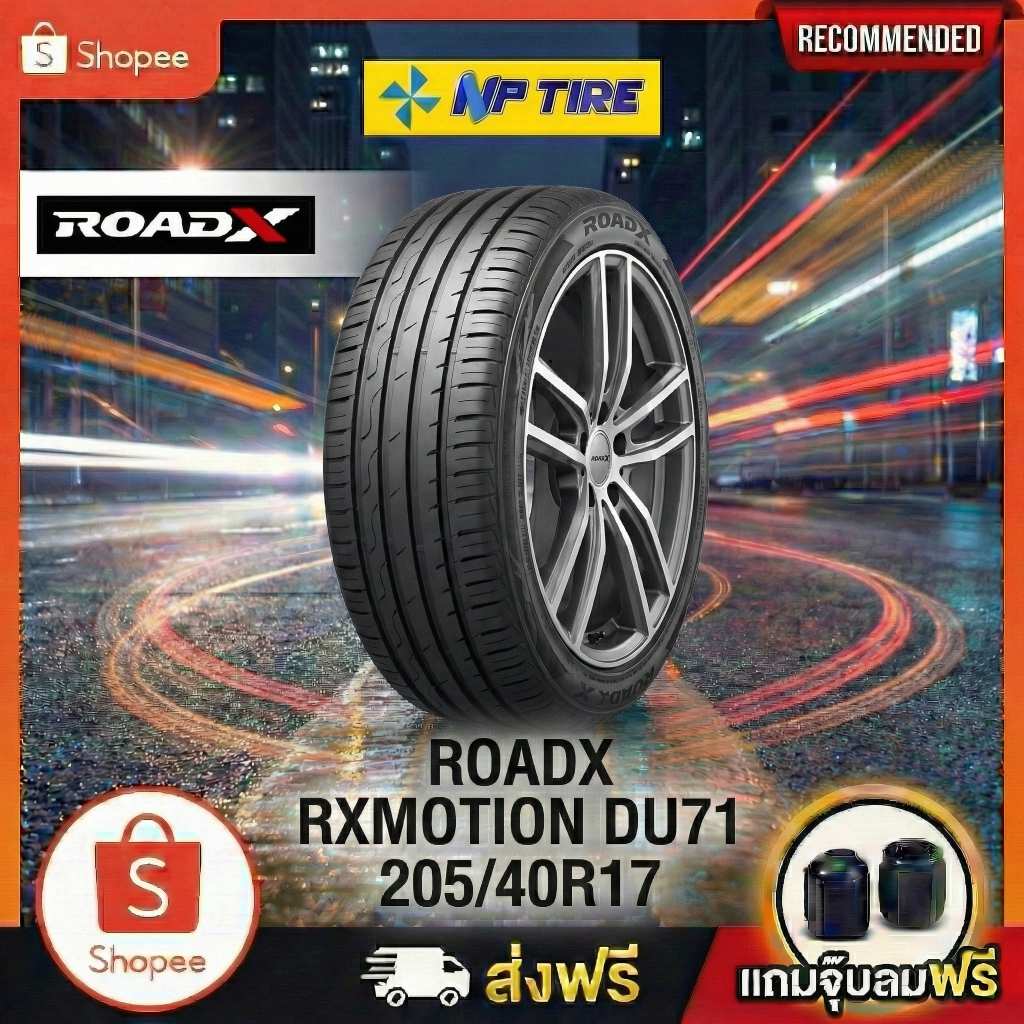 ยาง 205/40R17 ROADX RXMOTION DU71 ราคาต่อเส้น  ปี 2025