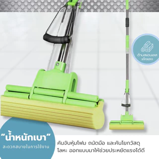 AT.Supershop ไม้ถูพื้นฟองน้ำ PVA ด้ามสแตนเลส ซับน้ำไว รุ่นคันโยกรีดน้ำในตัว ไม้ม็อบฟองน้ำ [พร้อมส่ง]