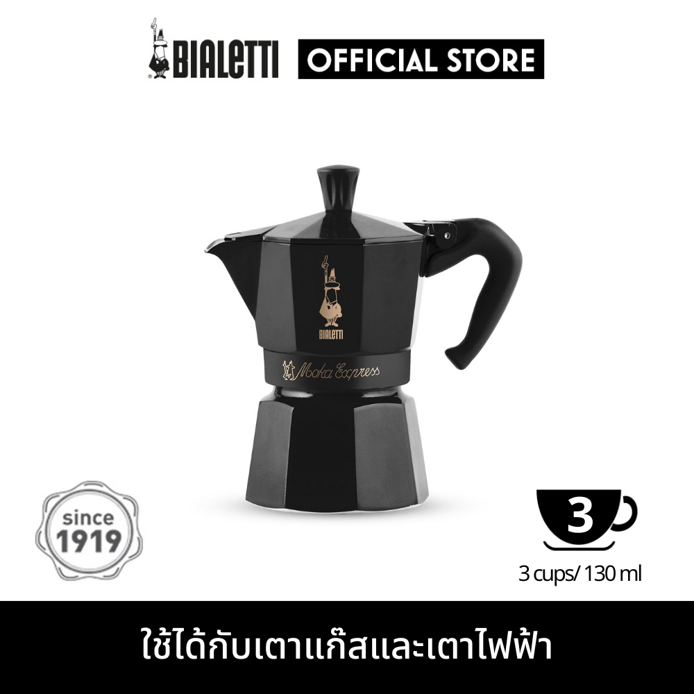 Bialetti หม้อต้มกาแฟ Moka Pot 3 cups Monogram/[BL-0008002/MR]
