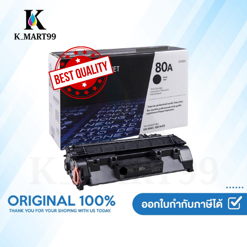 80A ตลับหมึกโทนเนอร์ สีดำ ตลับหมึกพิมพ์ Black Toner Cartridge (CF280A) รับประกัน 5 ปี