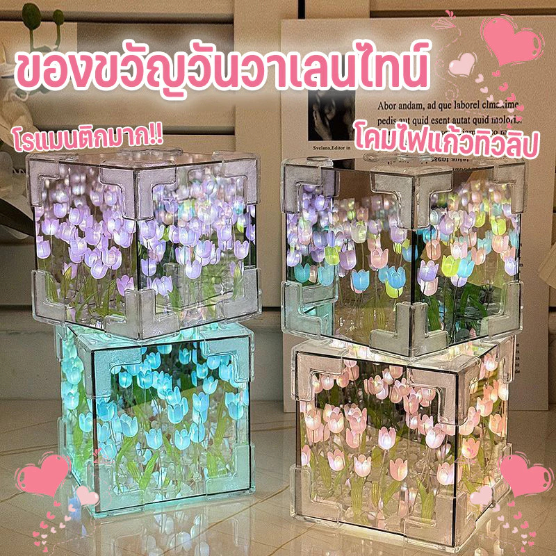 โคมไฟแก้วทิวลิป🌸DIY🌸ดอกไม้ ทิวลิปไฟกลางคืน LED ตกแต่งโคมไฟกลางคืน โคมไฟตั้งโต๊ะดอกไม้ของขวั ของขวัญวันวาเลนไทน์