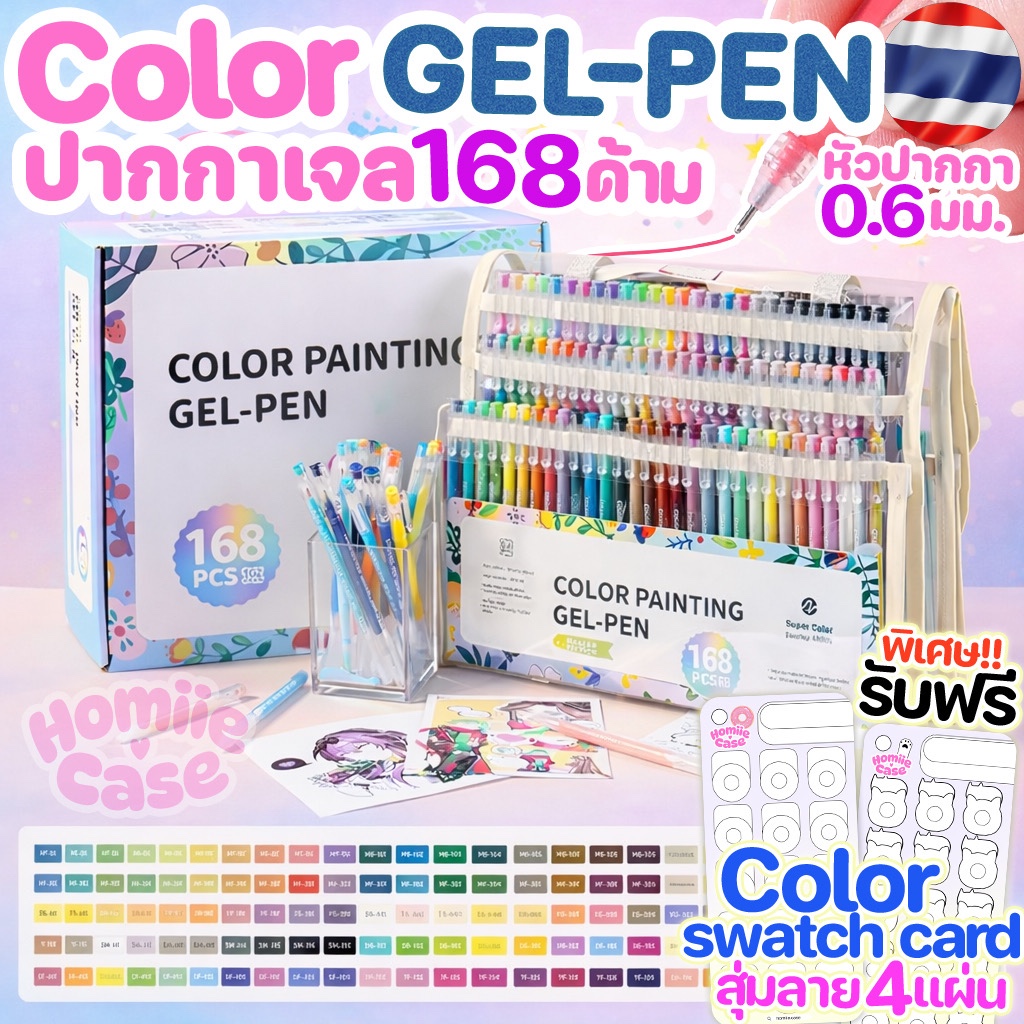 (พร้อมส่ง🇹🇭) Languo ปากกาเจล 168 แท่ง - 162 สี COLOR PAINTING GEL PEN หัว 0.6mm พร้อมกระเป๋าหูหิ้ว ห