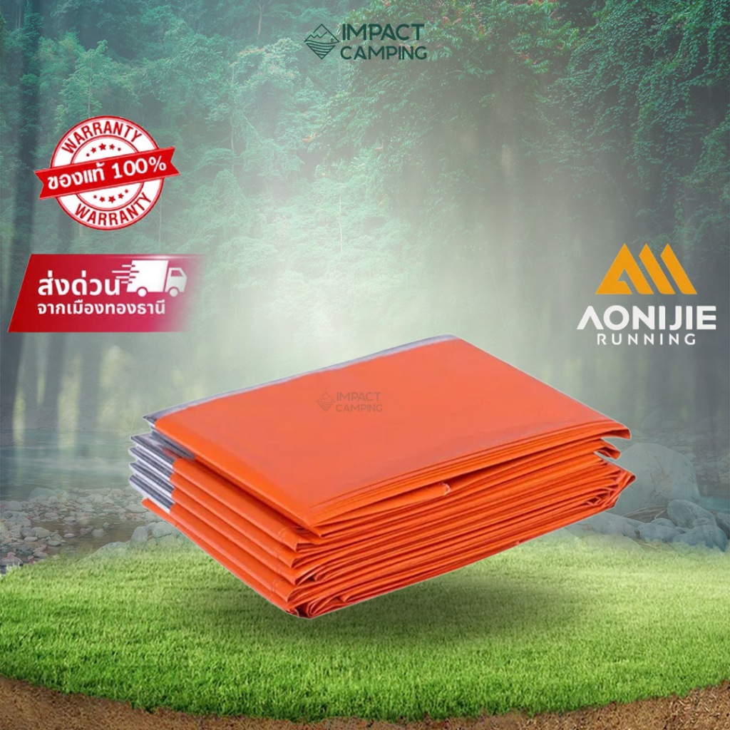 [พร้อมส่ง] Aonijie ผ้าห่มฉุกเฉิน emergency blanket