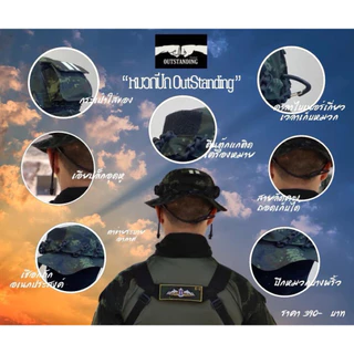 หมวกปีกทหาร ตำรวจ เดินป่า เชือกถักพาราคอร์ด Out Standing | Showtime Tactical