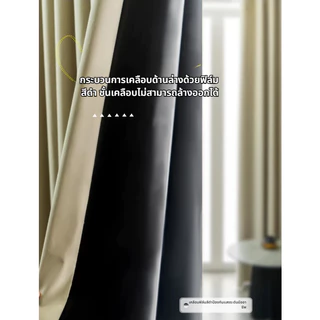 ผ้าม่านหน้าต่าง สูง 260cm ผ้าม่านตาไก่ กันแสง 100% กันUV กั้นแอร์ เนื้อหนา สำหรับหน้าต่างสูง