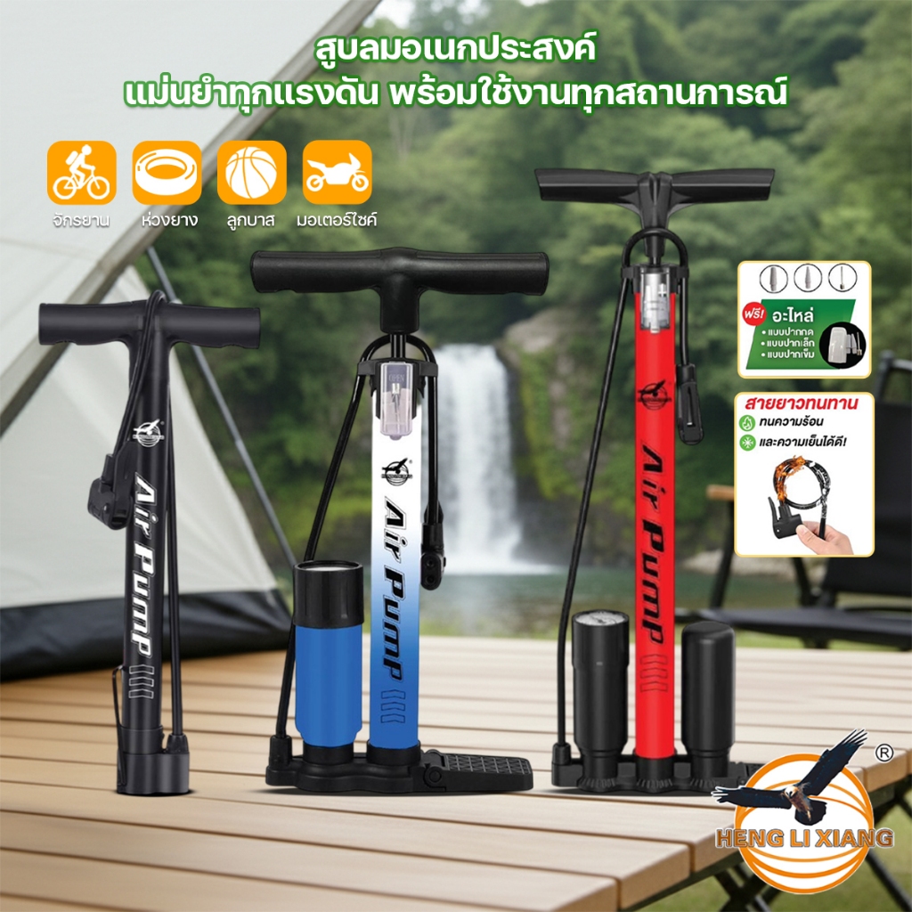 สูบลม ยี่ห้อ HLX 120PSI/160PSI สูบลมแรงดันสูง เติมลมอย่างรวดเร็ว ที่สูบลม รุ่น HL-303/HL-304/HL-305