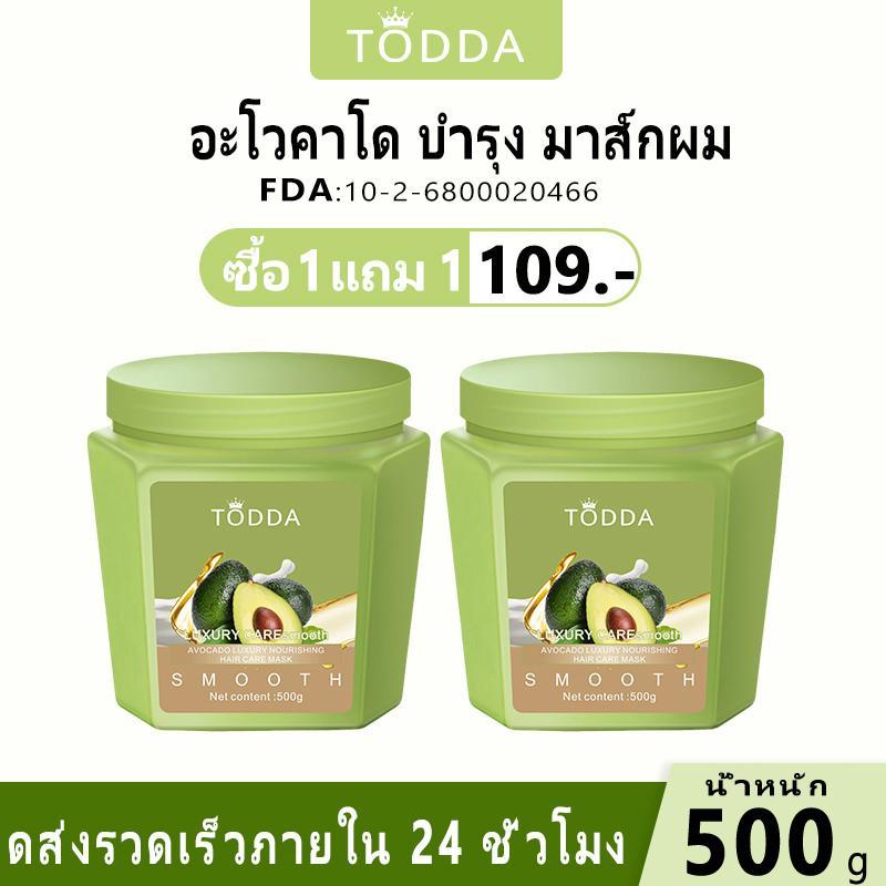 【COD】1แถม1 เคราตินอะโวคาโด้ เคราติน ครีมบำรุงผม เคราติน ทำให้ผมนุ่มลื่น ซ่อมแซมผมแห้ง 500 กรัม