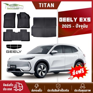 พรมปูพื้นรถยนต์ GEELY EX5 2025-2029 3D TPE หนาพิเศษ ทนสิ่งสก…