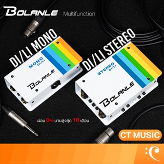 Bolanle Multifunction MONO/STEREO DI/LI Line Isolator Passiv…