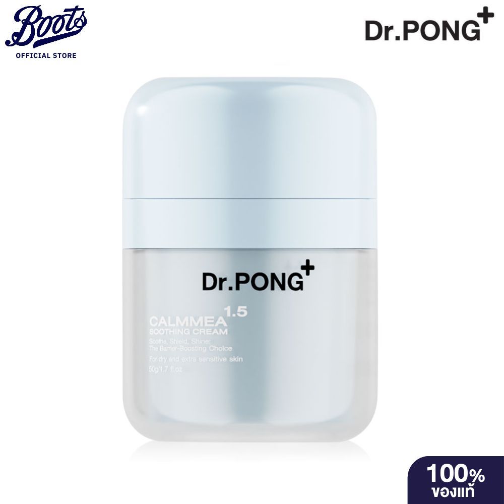 DR.PONG มอยส์เจอร์ไรเซอร์ บำรุงผิวหน้า ชุ่มชื้น ลดอักเสบ ครีมมอยส์ ขนาดคุ้ม 50G