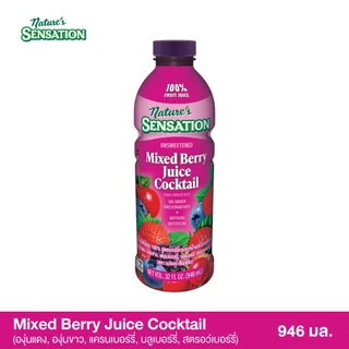 Mixed Berry Juice Cocktail น้ำมิกซ์เบอร์รี่ NATURE 100% 946 ml.