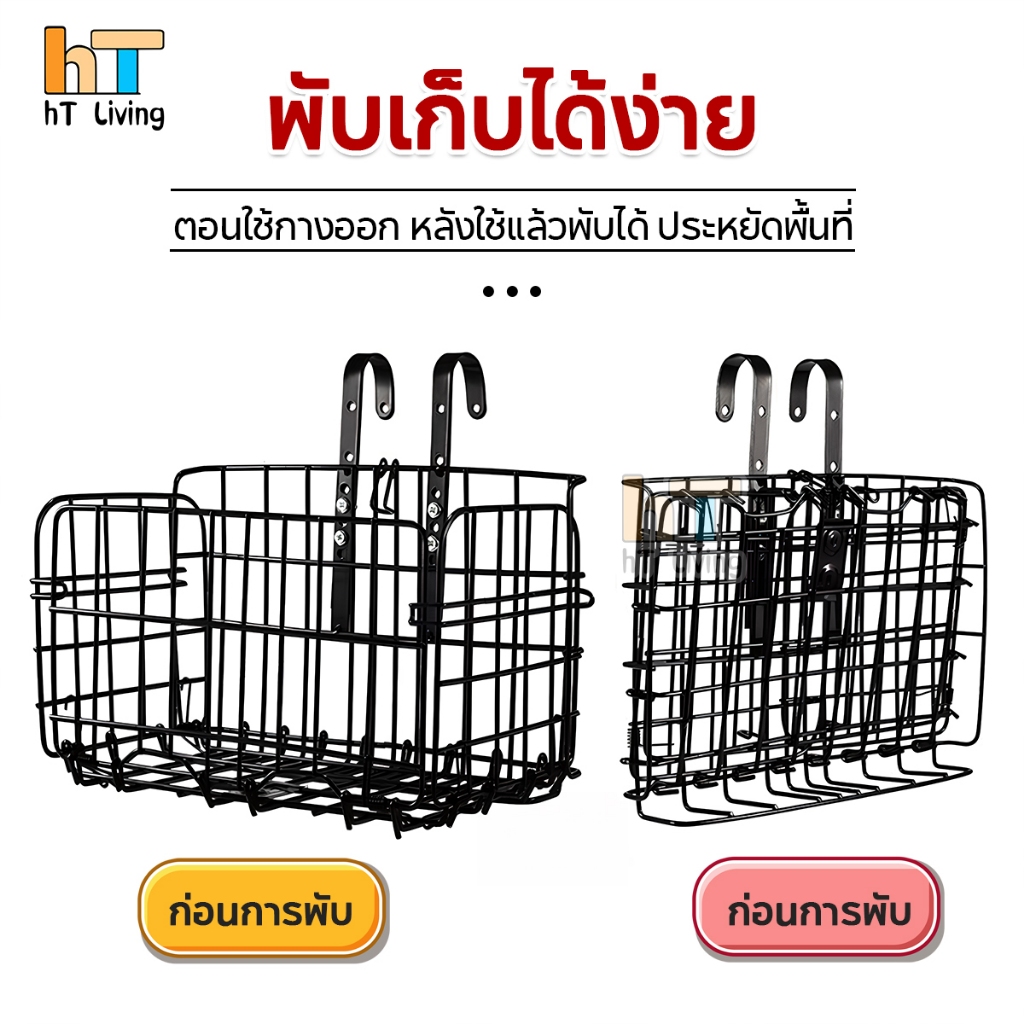 HT ตะกร้าแขวนขนาดใหญ่ ตะกร้ารับพัสดุหน้าบ้าน  พับเก็บได้ ทนแดด ทนฝน ไม่เป็นสนิม รับน้ำหนัก 50กก. วัสดุแข็งแรง รูปที่ 3