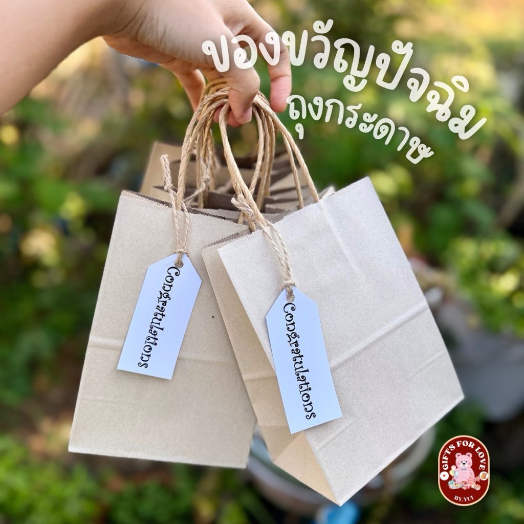ถุงกระดาษปัจฉิม พร้อมป้าย