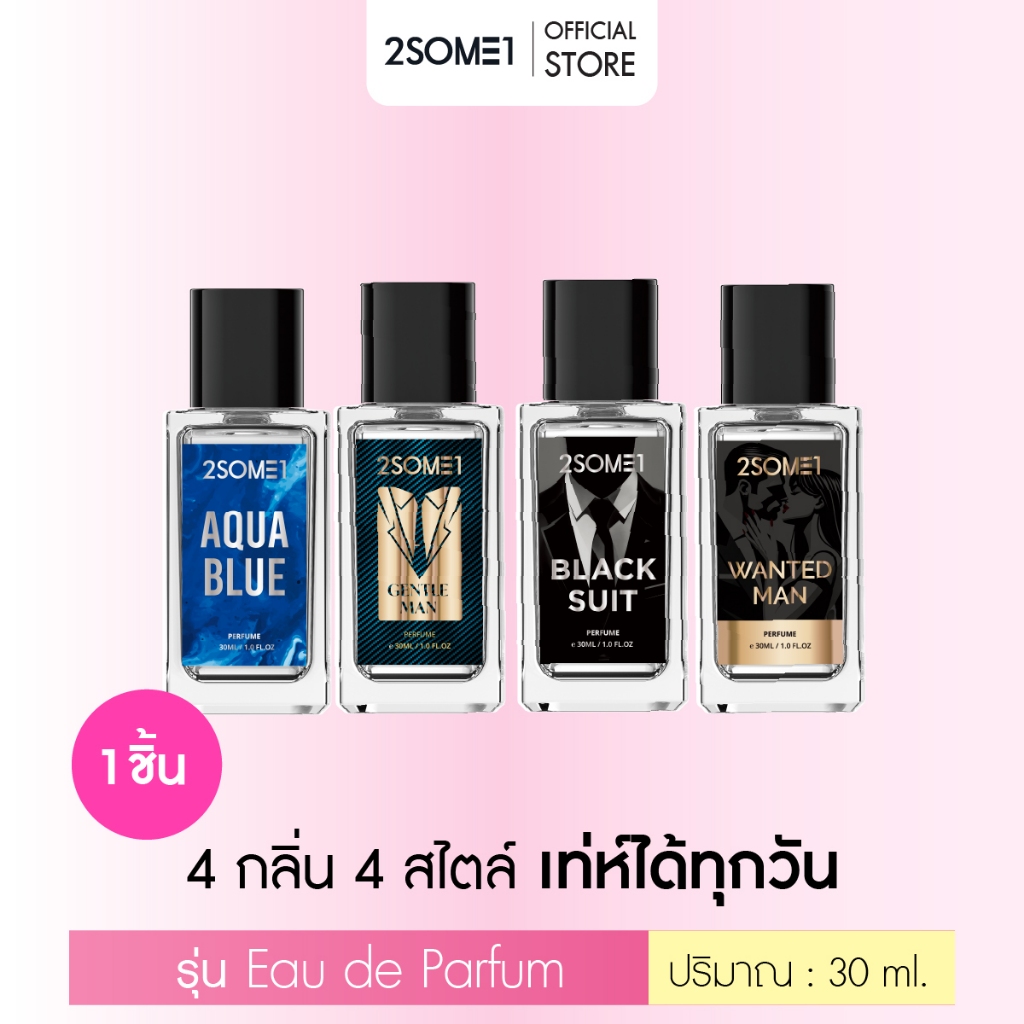 2Some1 - ทูซัมวัน Eau de Parfum Perfume Collection น้ำหอม 4 กลิ่นพรีเมี่ยมเหมาะสำหรับผู้ชาย ขนาด 30 ml. [ของแท้100%]