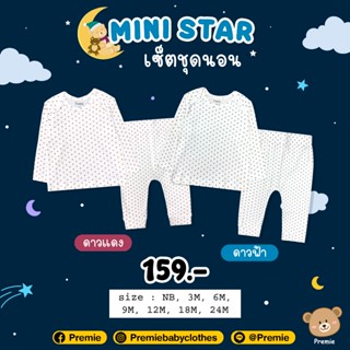 (Premie) Mini Star ชุดนอนเด็ก เสื้อกางเกงลวดลายน่ารัก ใส่สบา…