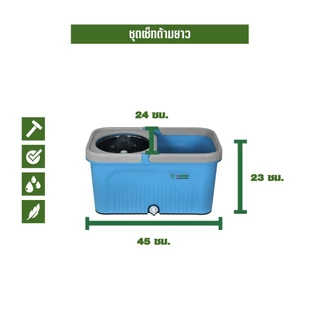SJEASYMOP ชุดถังปั่นม็อบรุ่นด้ามยาวพิเศษ 135 เซนติเมตร TANK+ALL RIGHTผ้าหนา2ผืน