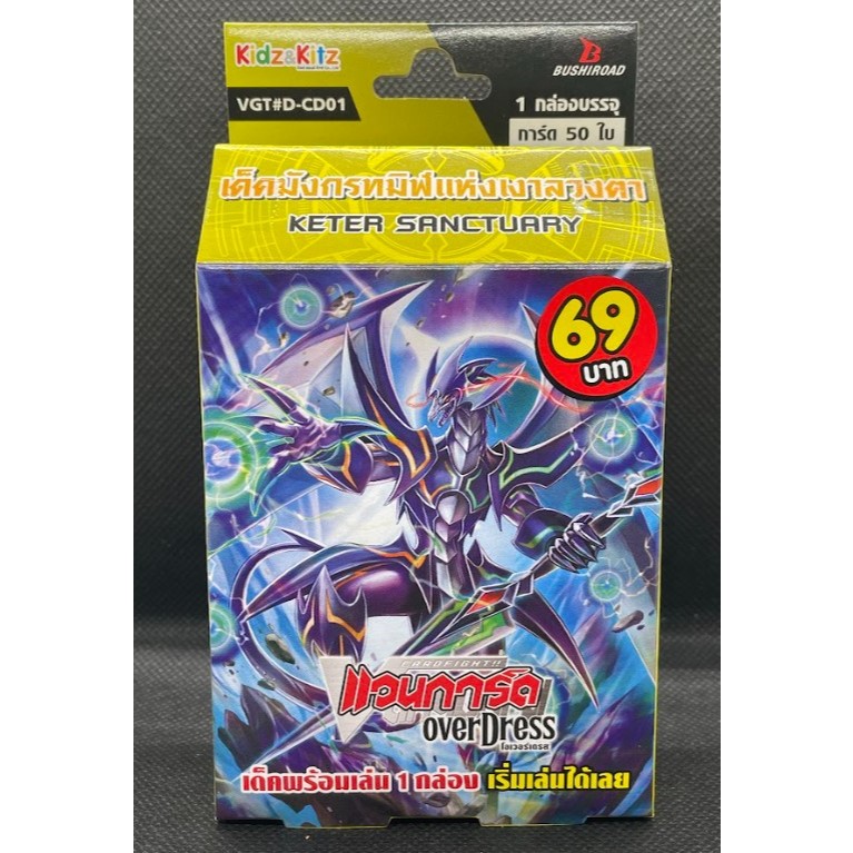 VG VGT-D-CD01 Keter Sanctuary เด็คพร้อมเล่น
