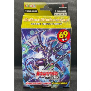 VG VGT-D-CD01 Keter Sanctuary เด็คพร้อมเล่น