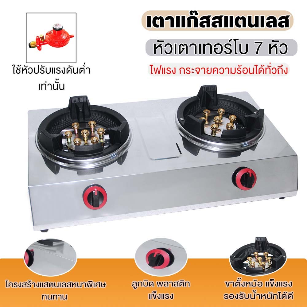 JTL ELECTRIC เตาแก๊สสแตนเลส หัวคู่ รุ่น GS-MC02 หัวเทอร์โบ 7 หัว ไฟแรงพิเศษ ขาตั้งหม้อแข็งแรง ใช้หัว