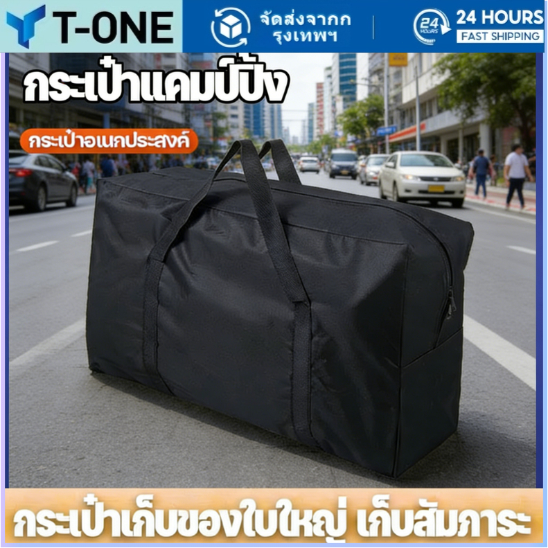 COD กระเป๋าแคมป์ปิ้ง กระเป๋าเก็บเต้นท์ขนาดใหญ่ จุของได้เยอะ กระเป๋าเก็บของใบใหญ่ กระเป๋าใส่เต็นท์ – โปรปัง
