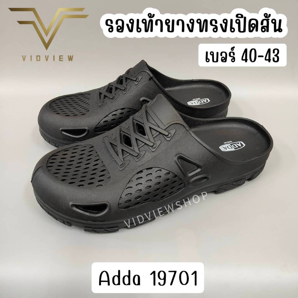 VIDVIEW มีส่งด่วน รองเท้าแตะชาย Adda 19701 เนื้อยาง เปิดส้น ไซส์ 40-43