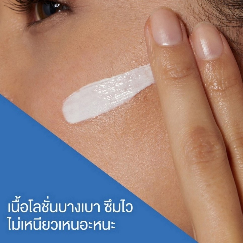 เซราวี Cerave PM Facial Moisturising Lotion 52ml มอยเจอร์ไรเซอร์ โลชั่น บำรุงผิวหน้า เติมน้ำให้ผิว 52 มล - รูปที่ 4