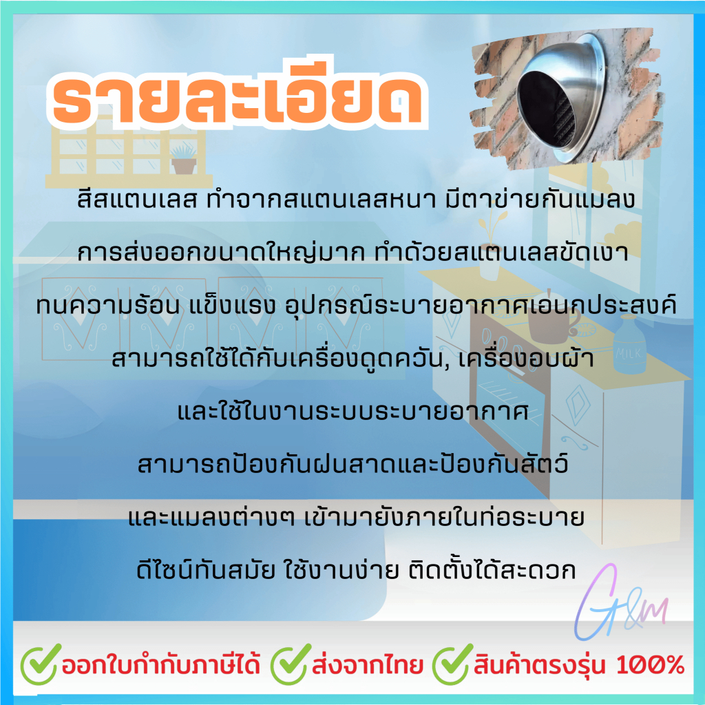 ฝาครอบช่องระบายอากาศ 4นิ้ว 6นิ้ว สแตนเลส เครื่องดูดควัน พร้อมตะแกรงกันแมลง หน้ากากช่องระบายอากาศ รูปที่ 3