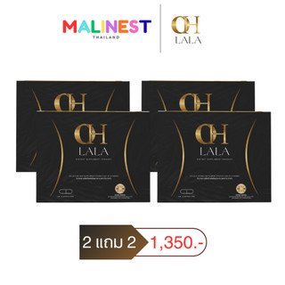 โปร 2 แถม 2 Oh Lala โอ ลาลา ผลิตภัณฑ์เสริมอาหาร โอ๋ ภัคจิรา