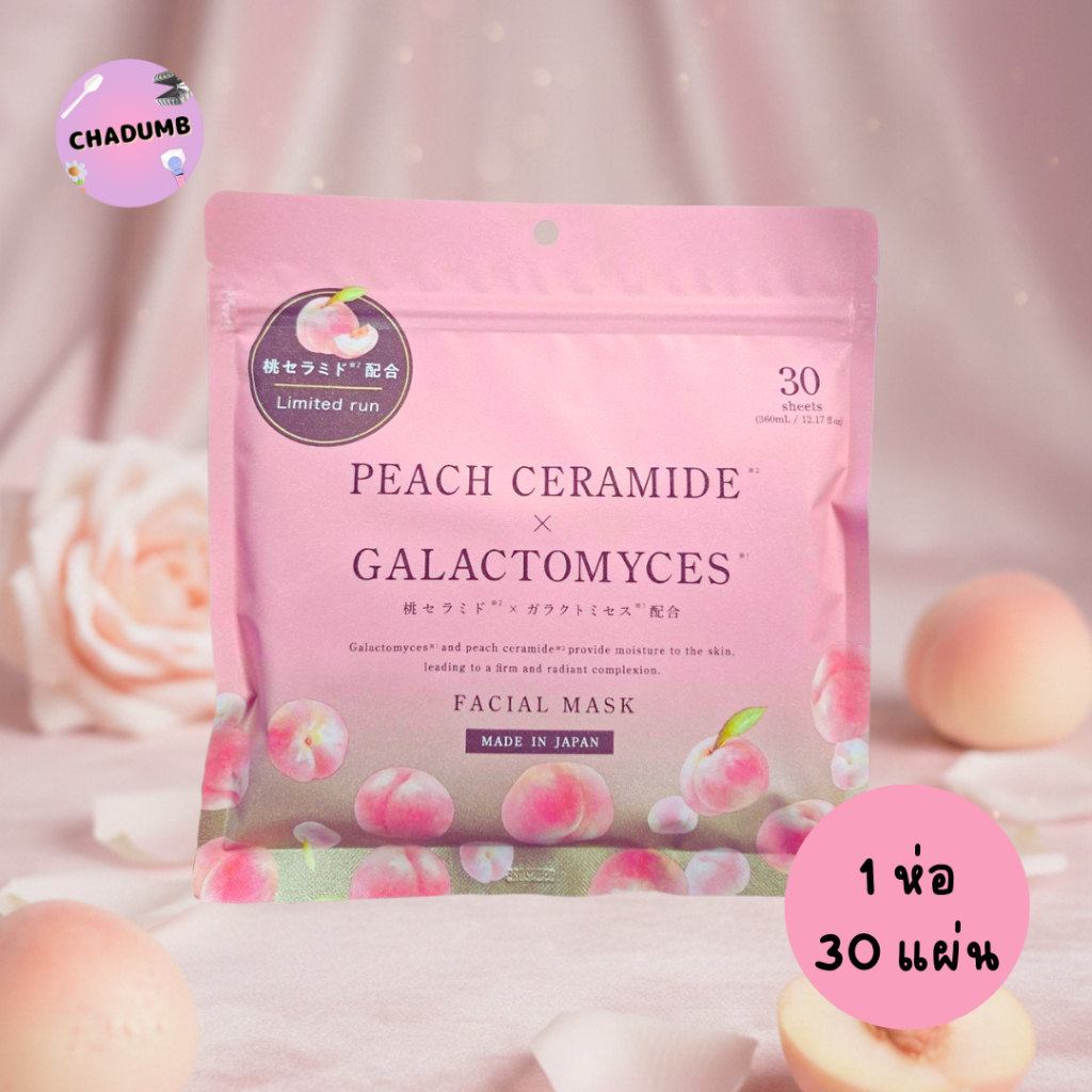 (ชมพูพีช) มาใหม่! 🍑 Peach Ceramide x Galactomyces มาส์กหน้า 30 แผ่น ดองกิ donki face mask 🍑