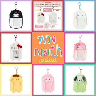 💖 แท้ 100% พวงกุญแจใส่รูป พวงกุญแจใส่บัตร Sanrio 💖 กระเป๋า ซ…