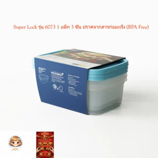กล่องใส่อาหารSuper Lock Chef Boxกล่องถนอมอาหารสำหรับคนใช้จริงฝาปิดแน่นจัดเก็บง่ายใส่อาหารได้หลากหลาย