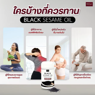 [ของแท้100%] Protriva Black Seeds(30 แคปซูล) โปรทริว่า แบล็คซีดส์ (น้ำมันงาดำสกัดเย็น)