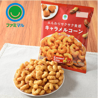 FamilyMart คาราเมลคอร์นนุ่มกรุบ รสหวานละมุน ละลายในปาก เนื้อ…