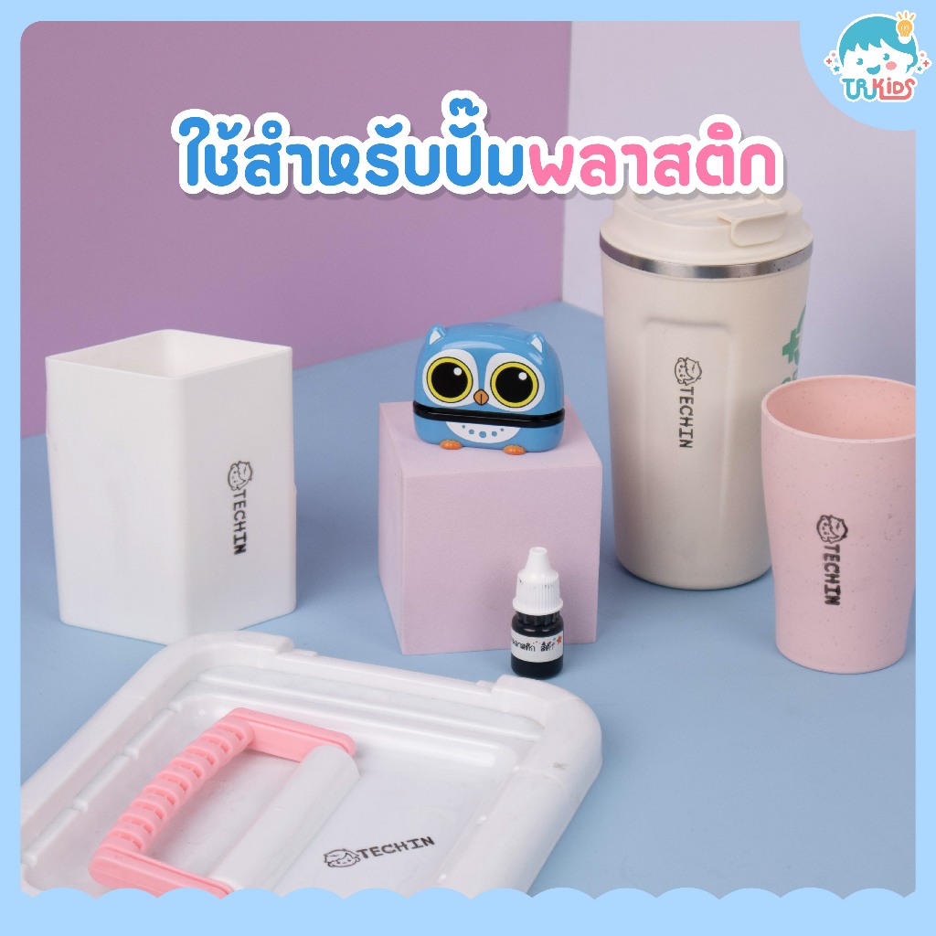 หมึกกันน้ำปั๊มผ้า หมึกผ้า  หมึกเติม หมึกตรายาง หมึกปั๊มผ้า ซักได้ หมึกไม่หลุดไม่เลอะ - รูปที่ 6