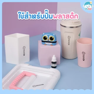 หมึกกันน้ำปั๊มผ้า หมึกผ้า หมึกเติม หมึกตรายาง หมึกปั๊มผ้า ซักได้ หมึกไม่หลุดไม่เลอะ