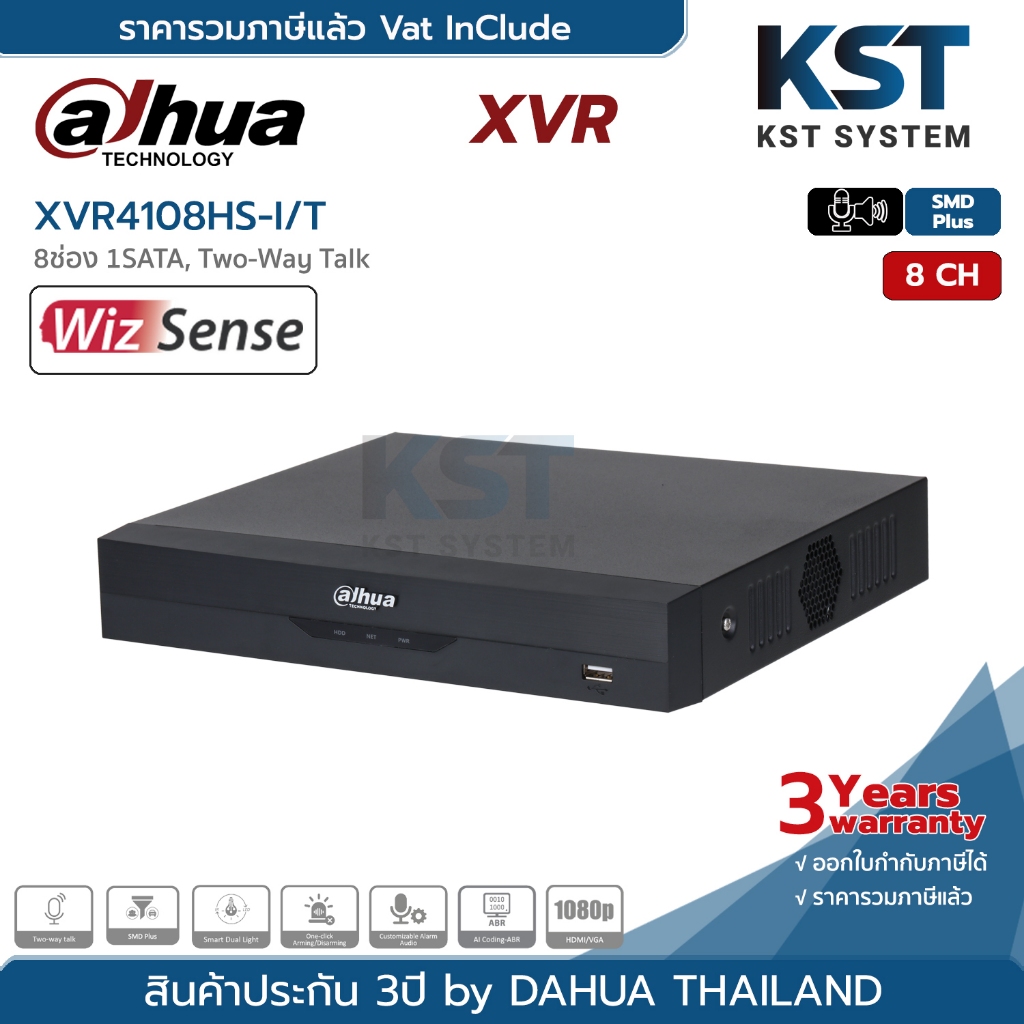 XVR4108HS-I/T เครื่องบันทึก Dahua XVR Wizsense 8ช่อง (Ai)