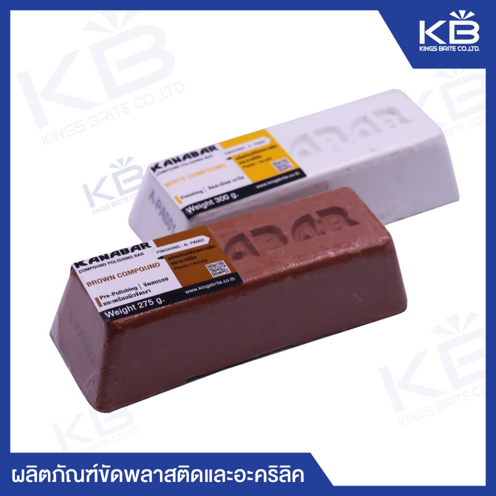 KANABAR ยาขัดก้อนสำหรับงานพลาสติกและอะคริลิก