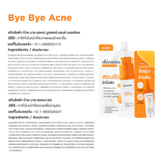 [6 ซอง] Skinsista มอยเจอร์บูสเตอร์ + เจลแต้มสิว ซองแฝด เคลียร์สิว Bye Bye Acne Booster & Moist Gel