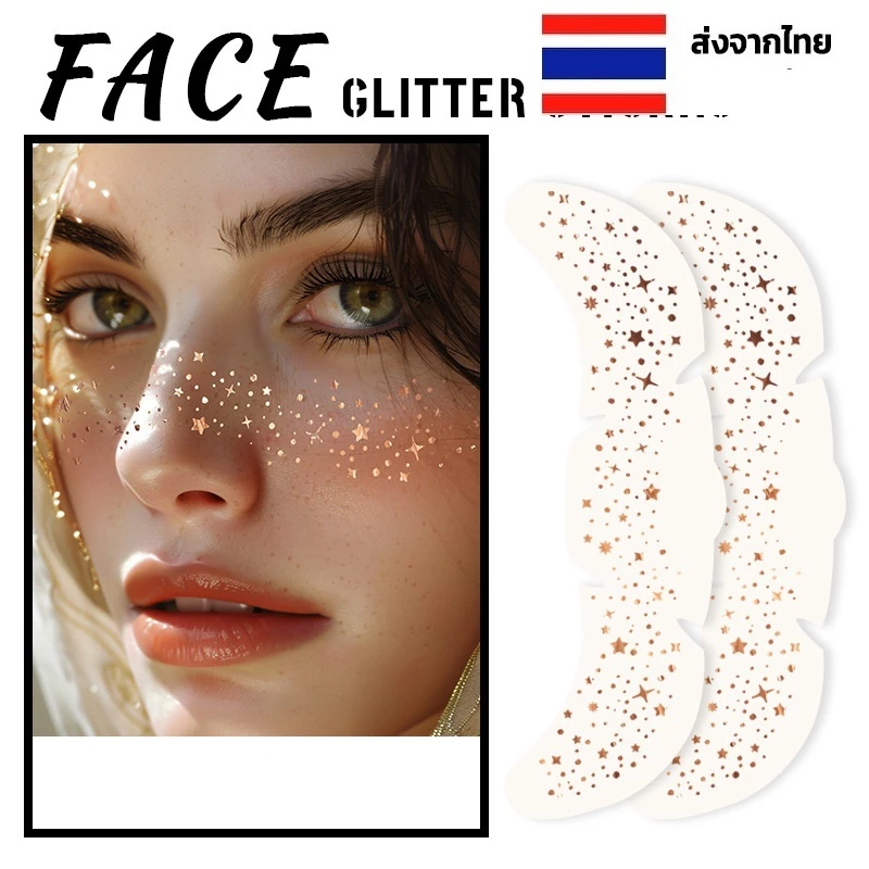 แทททูแต่งกระสีทอง/เงิน (Freckle Tattoo) โฮโลแกรมแวววาว สติ๊กเกอร์ติดหน้า 3D สไตล์ยุโรปและอเมริกา พร็อพถ่ายรูปสุดปัง