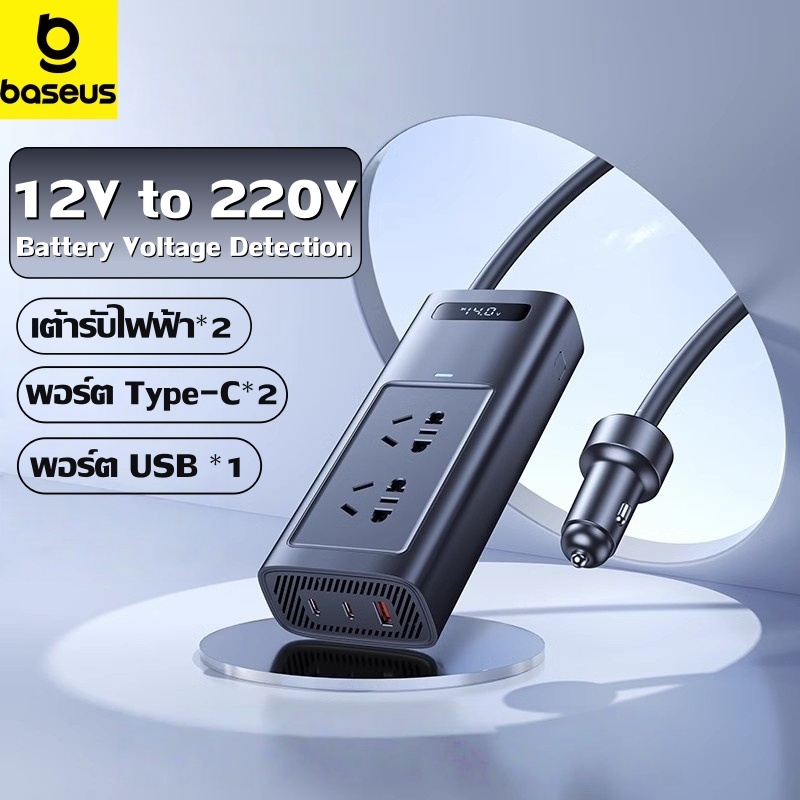 Baseus อินเวอร์เตอร์รถยนต์ 150W DC 12V to AC 220V อินเวอร์เตอร์พลังงานอัตโนมัติ ชาร์จเร็ว ราคา ถูกที่สุด ดีลบีเคเค แกลเลอรีภาพที่ 4